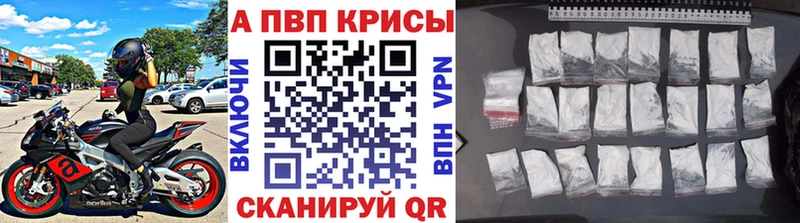 APVP кристаллы  Горячий Ключ 