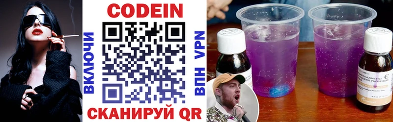 Codein Purple Drank  гидра зеркало  Горячий Ключ 