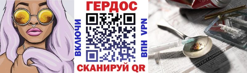 ГЕРОИН хмурый  MEGA ссылка  Горячий Ключ 
