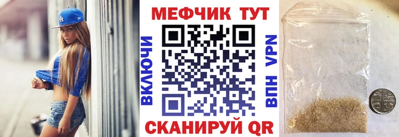 где найти Горячий Ключ Меф mephedrone